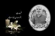 پیام تسلیت خانواده بیمارستان مرکز طبی کودکان در پی شهادت پدر همکار واحد حفاظت فیزیکی